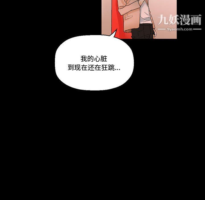 《完美情人养成记》漫画 第11話