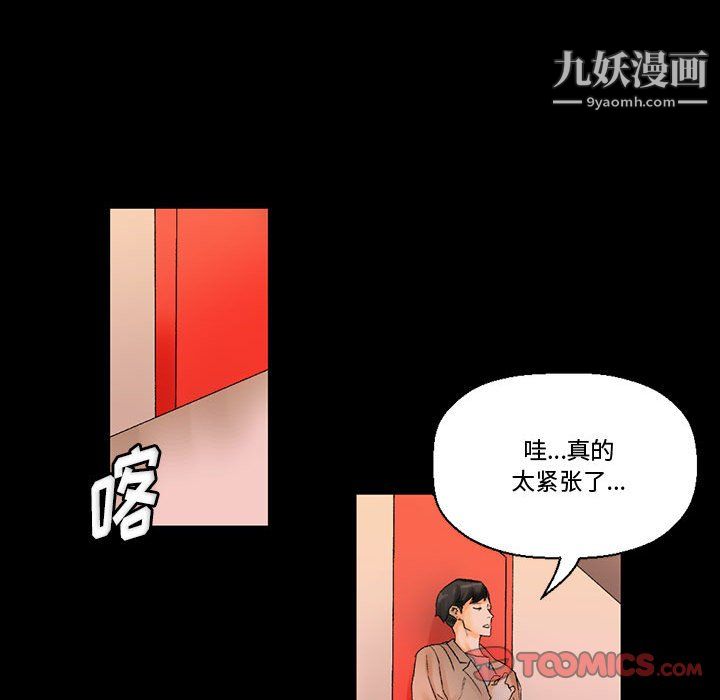 《完美情人养成记》漫画 第11話