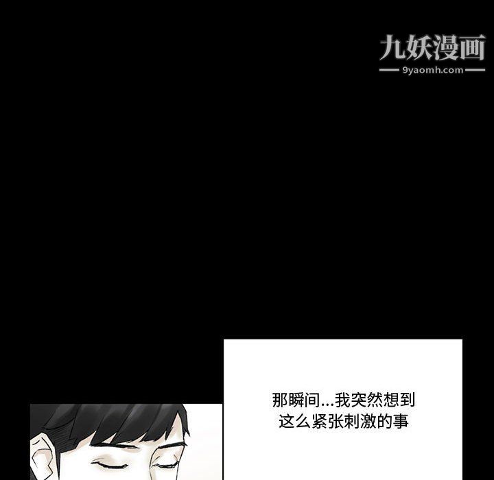 《完美情人养成记》漫画 第11話