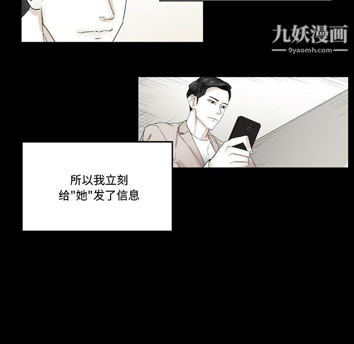《完美情人养成记》漫画 第11話