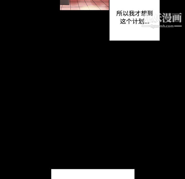 《完美情人养成记》漫画 第11話