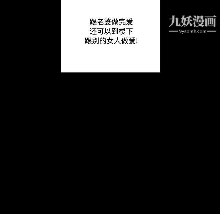 《完美情人养成记》漫画 第11話