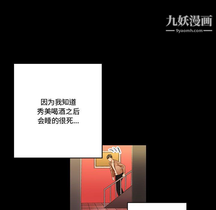 《完美情人养成记》漫画 第11話