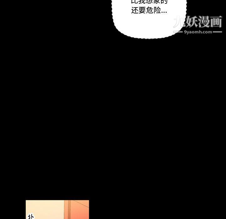 《完美情人养成记》漫画 第11話