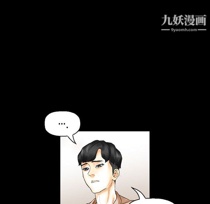 《完美情人养成记》漫画 第11話