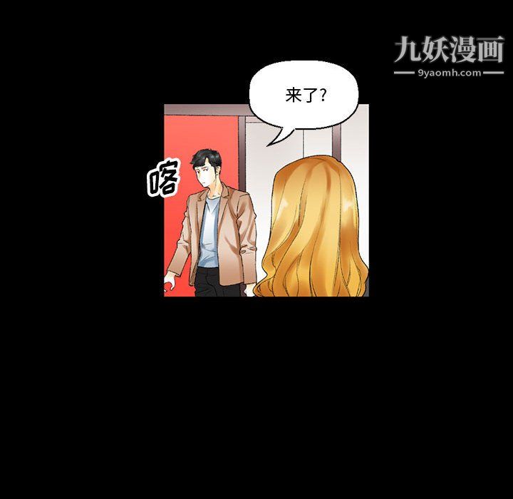 《完美情人养成记》漫画 第11話