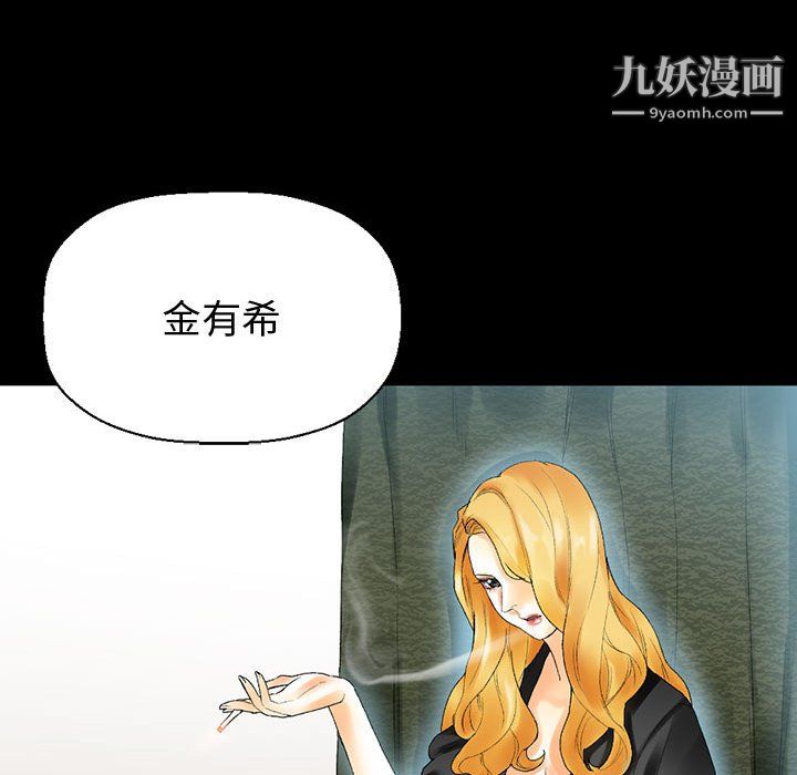《完美情人养成记》漫画 第11話