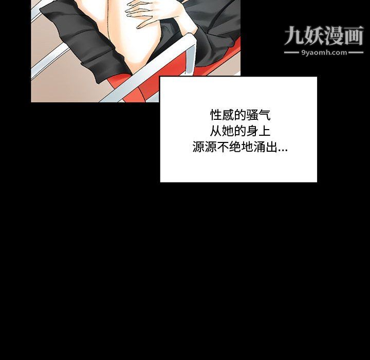 《完美情人养成记》漫画 第11話