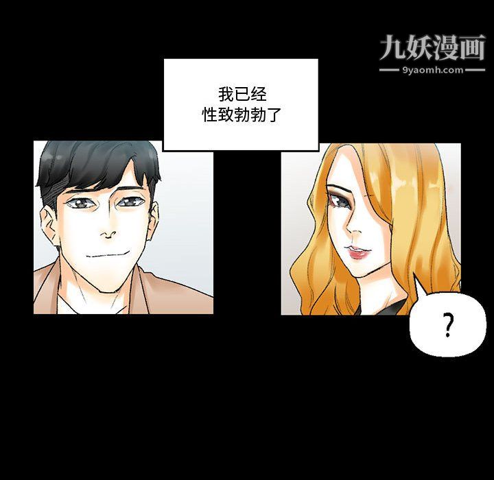 《完美情人养成记》漫画 第11話