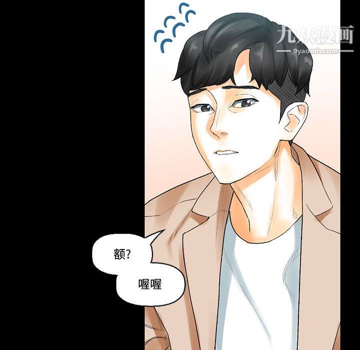 《完美情人养成记》漫画 第11話
