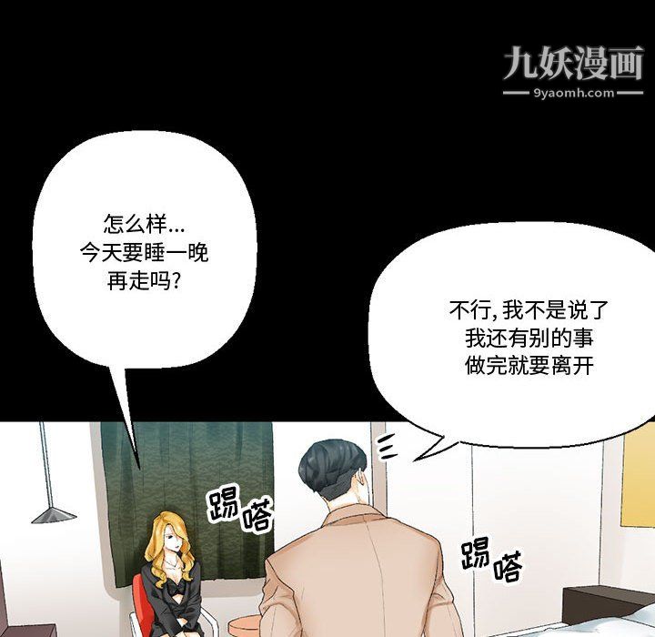 《完美情人养成记》漫画 第11話