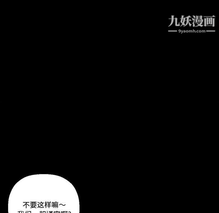 《完美情人养成记》漫画 第11話