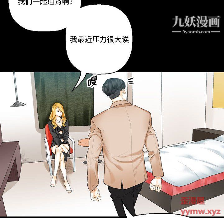《完美情人养成记》漫画 第11話