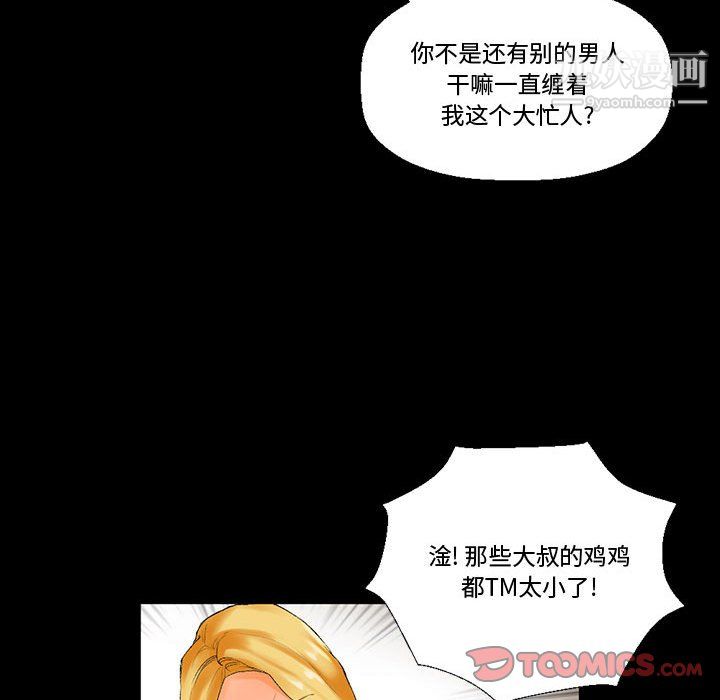 《完美情人养成记》漫画 第11話