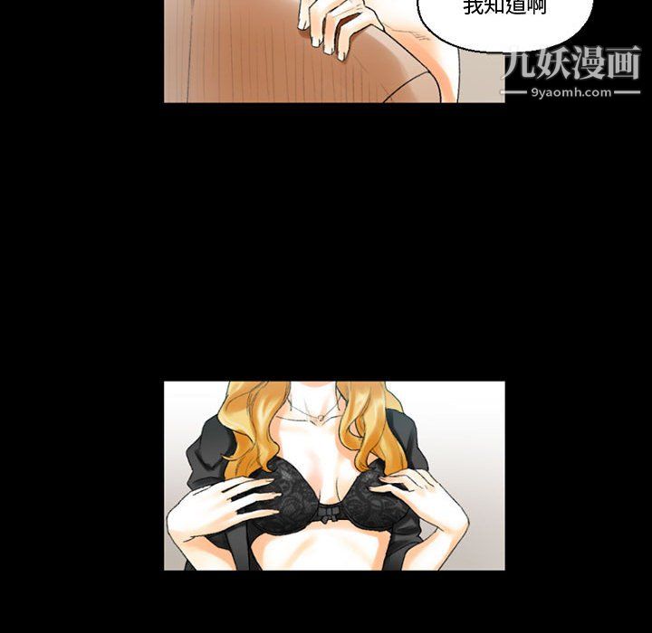 《完美情人养成记》漫画 第11話