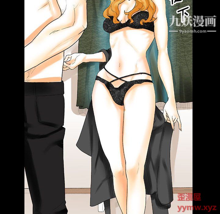 《完美情人养成记》漫画 第11話