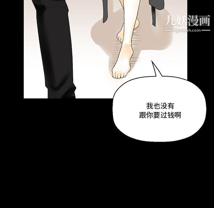 《完美情人养成记》漫画 第11話