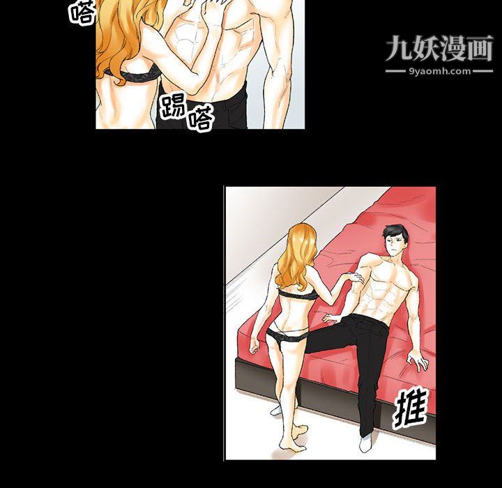 《完美情人养成记》漫画 第11話
