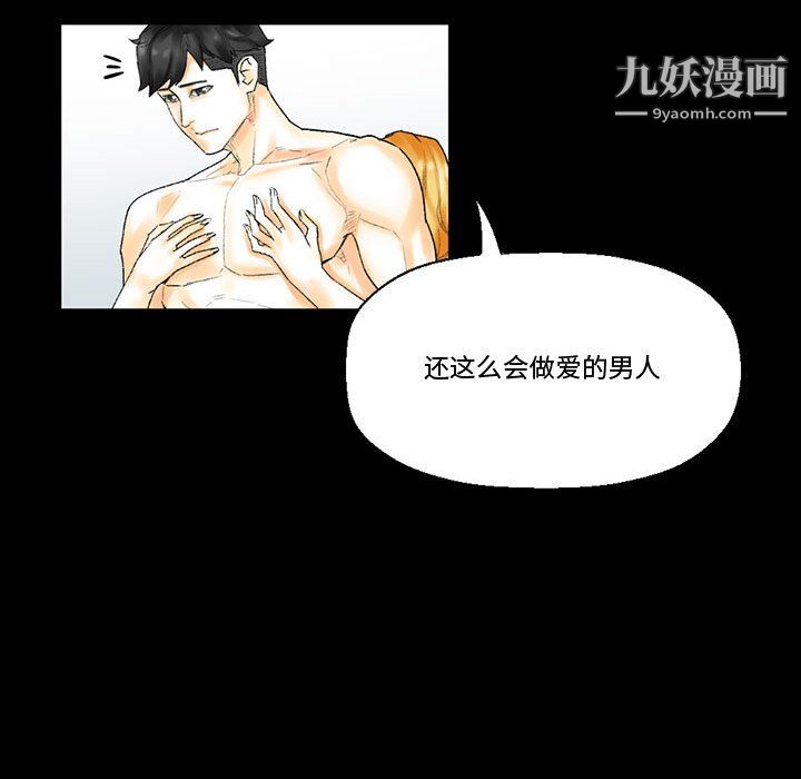 《完美情人养成记》漫画 第11話
