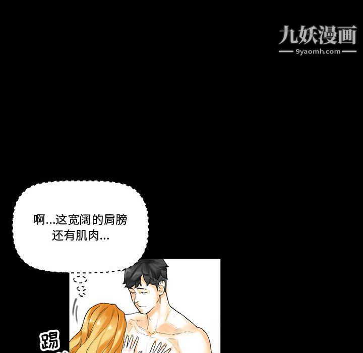 《完美情人养成记》漫画 第11話