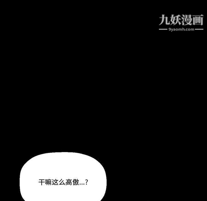 《完美情人养成记》漫画 第11話