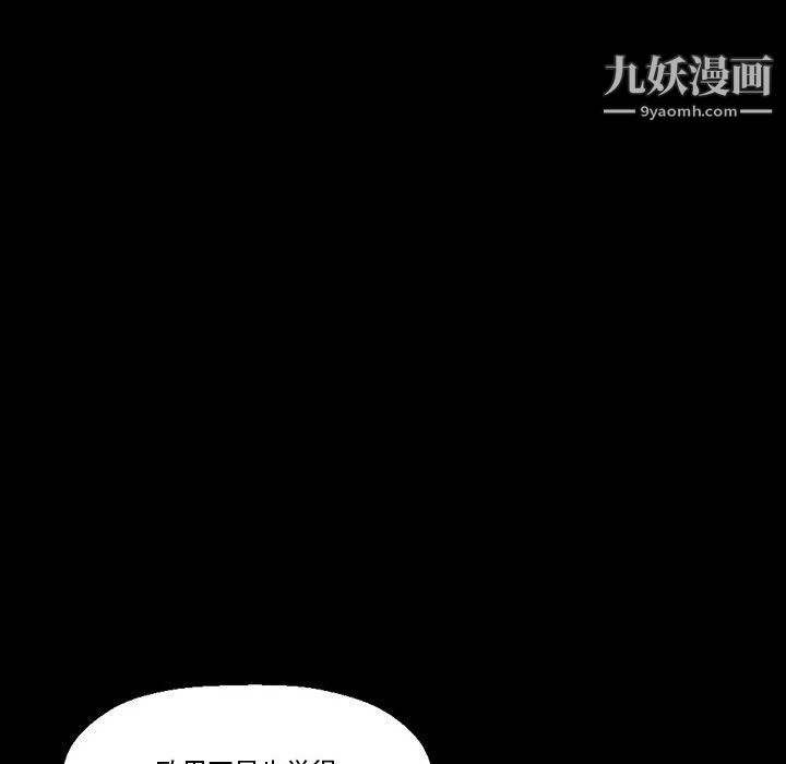 《完美情人养成记》漫画 第11話