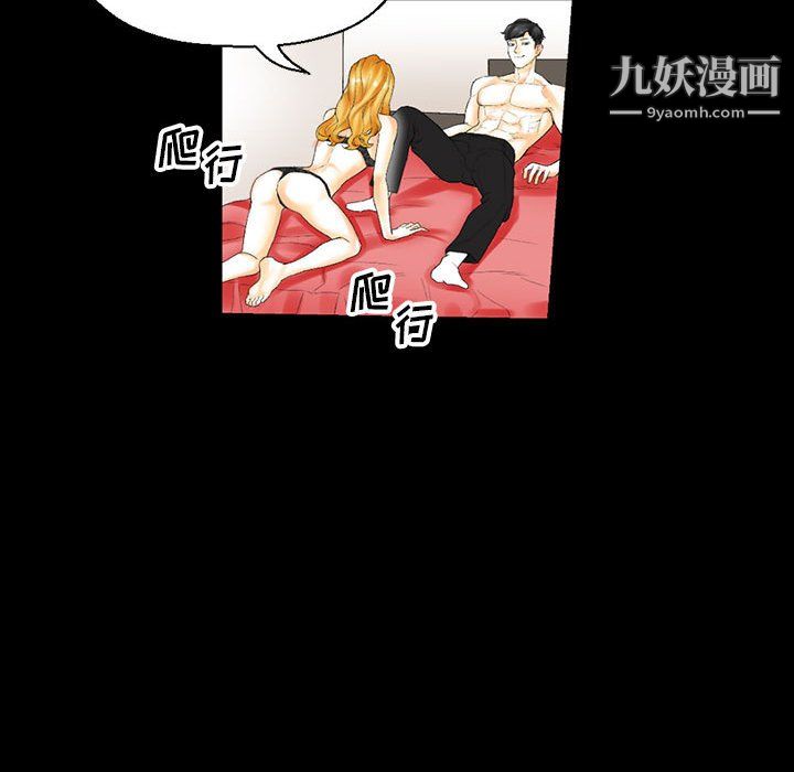 《完美情人养成记》漫画 第11話