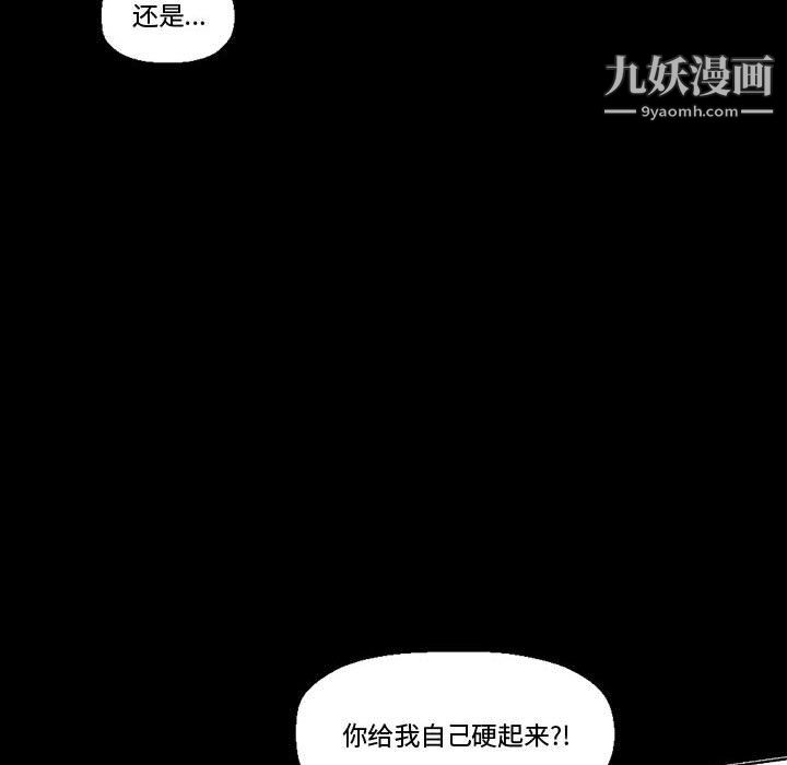 《完美情人养成记》漫画 第11話