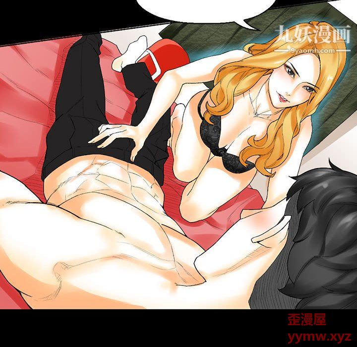《完美情人养成记》漫画 第11話