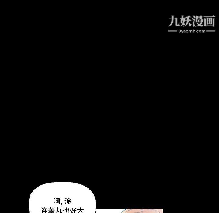 《完美情人养成记》漫画 第11話