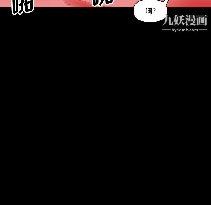 《完美情人养成记》漫画 第11話