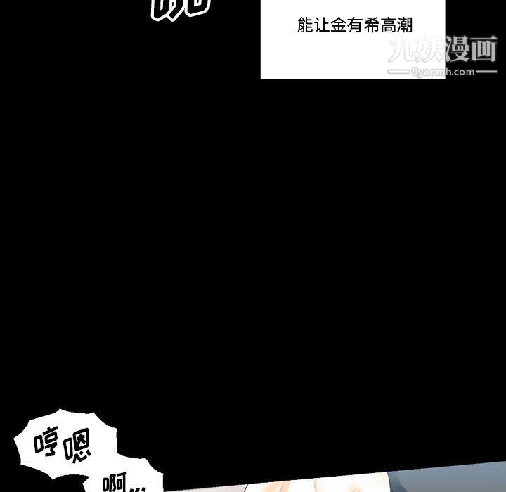 《完美情人养成记》漫画 第11話