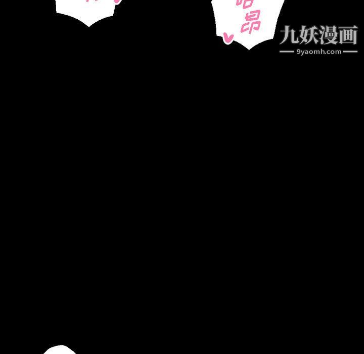 《完美情人养成记》漫画 第11話