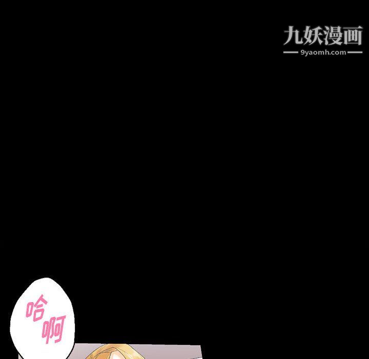 《完美情人养成记》漫画 第11話
