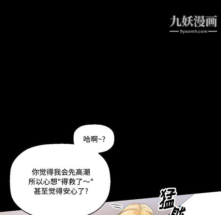 《完美情人养成记》漫画 第11話
