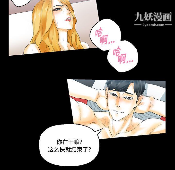《完美情人养成记》漫画 第11話