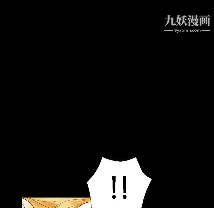 《完美情人养成记》漫画 第11話
