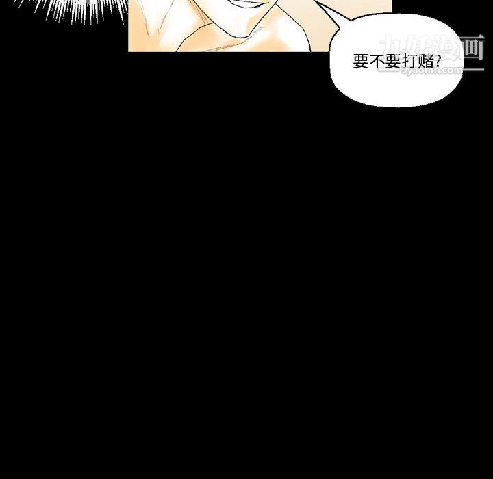 《完美情人养成记》漫画 第11話