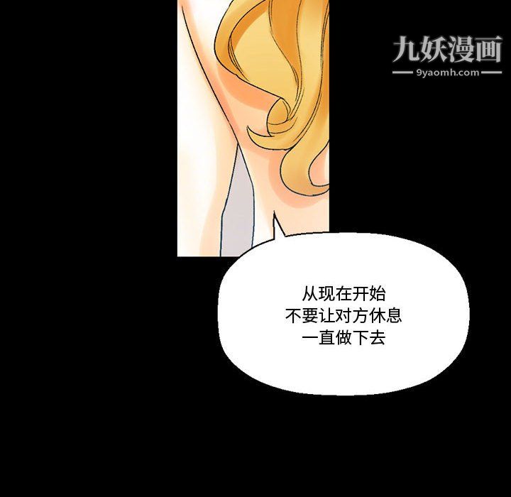 《完美情人养成记》漫画 第11話