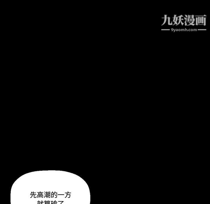 《完美情人养成记》漫画 第11話