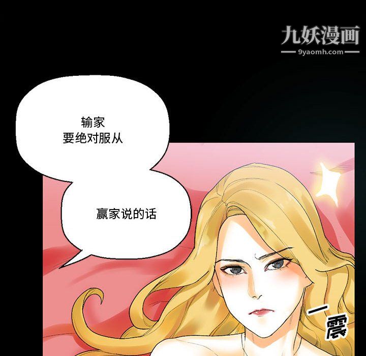 《完美情人养成记》漫画 第11話
