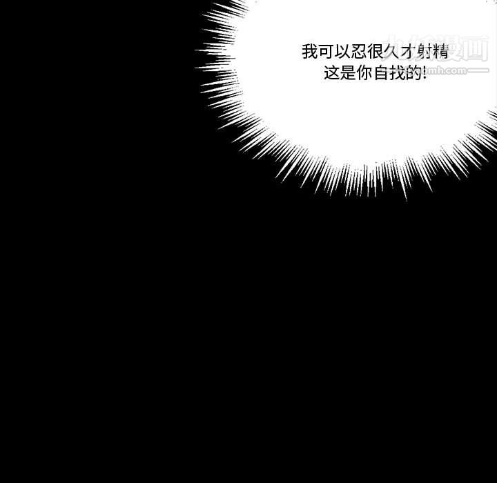 《完美情人养成记》漫画 第11話