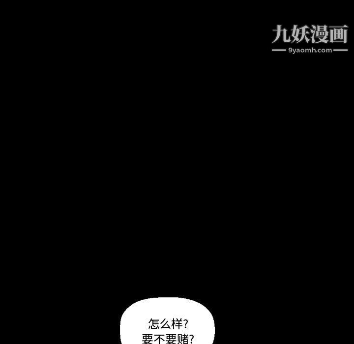 《完美情人养成记》漫画 第11話