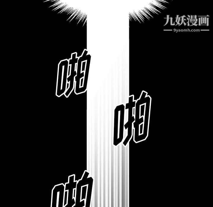 《完美情人养成记》漫画 第11話