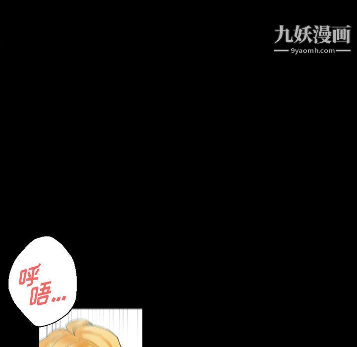 《完美情人养成记》漫画 第11話
