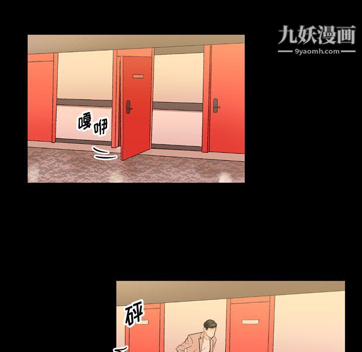 《完美情人养成记》漫画 第11話