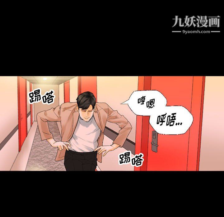 《完美情人养成记》漫画 第11話