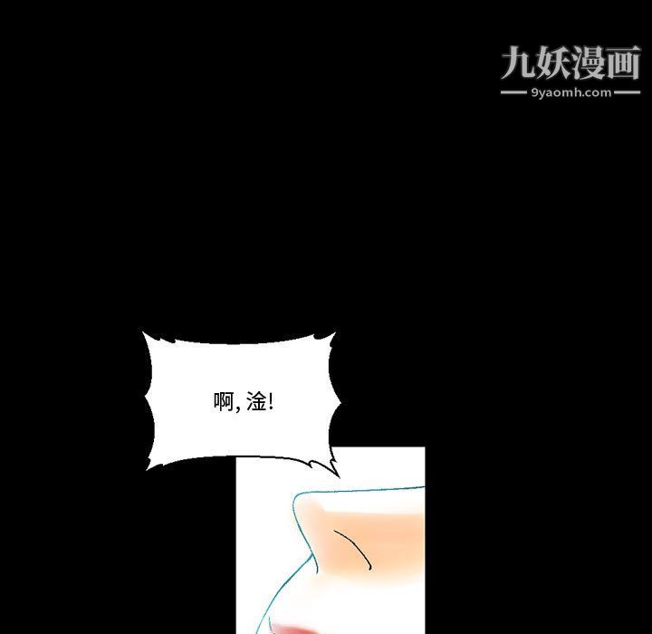《完美情人养成记》漫画 第11話