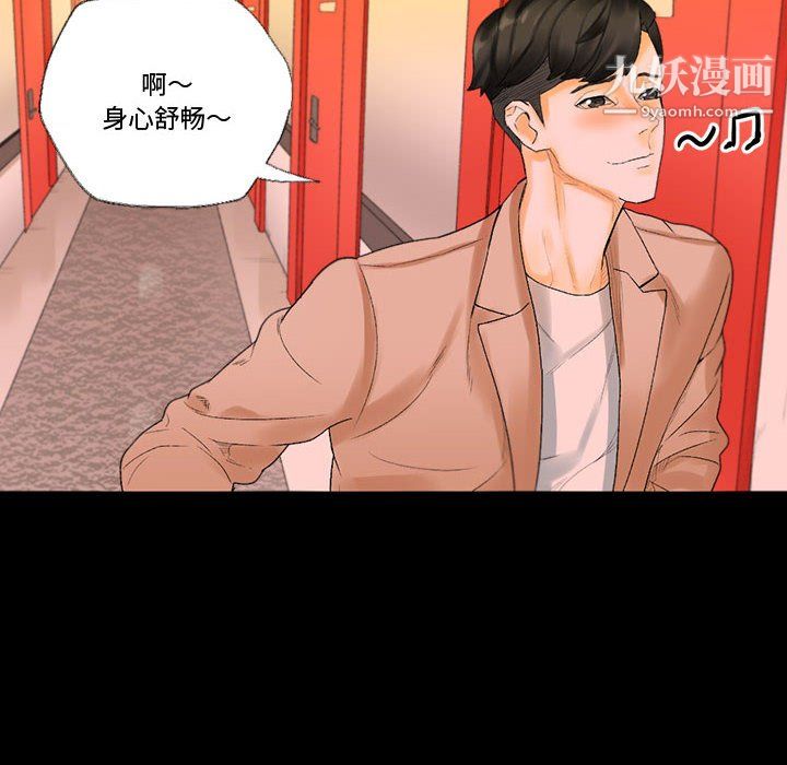 《完美情人养成记》漫画 第11話
