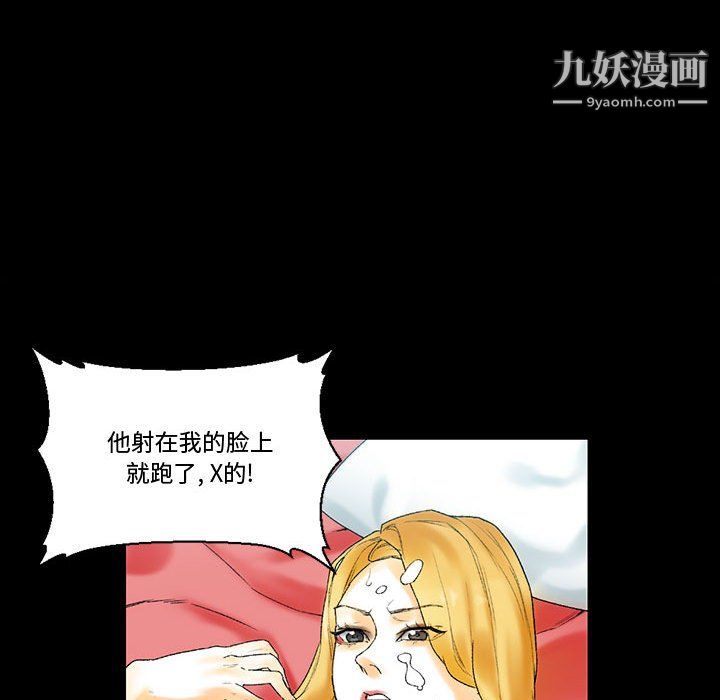 《完美情人养成记》漫画 第11話